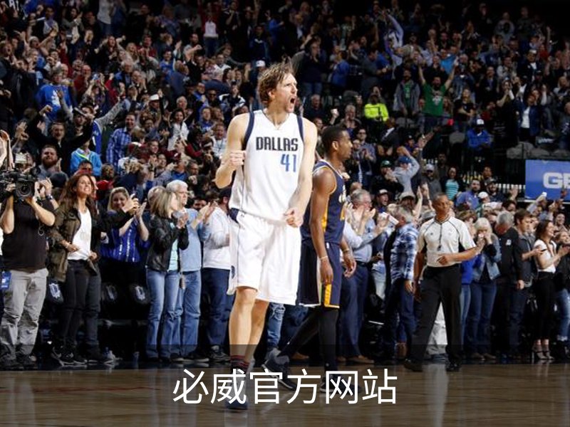 必威官方网站-(中国)在线体育平台-Betway Sports